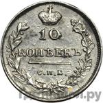 Монеты 1814 года