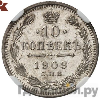 Монеты 1909 года