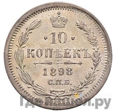 Монеты 1898 года