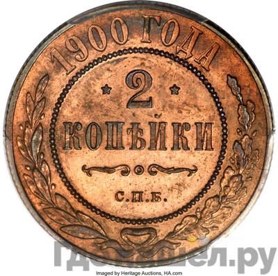 Монеты 1900 года