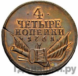 Монеты 1761 года