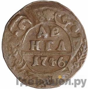 Монеты 1746 года