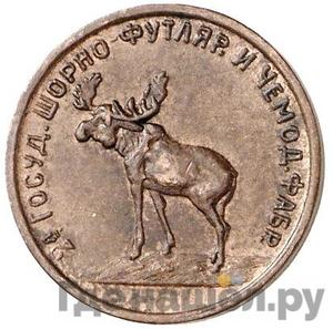 Монеты 1922 года