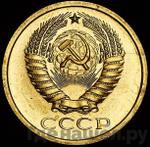 Монеты 1965 года