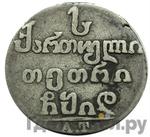 Монеты 1814 года