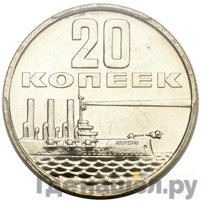 Монеты 1967 года