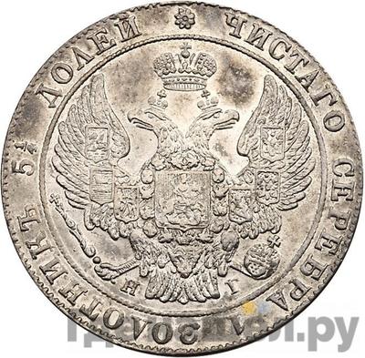 Монеты 1835 года