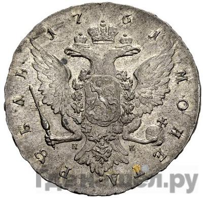 Монеты 1761 года