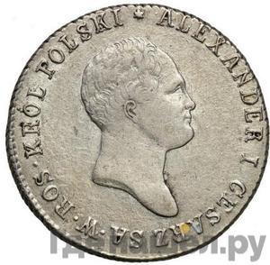 Монеты 1820 года