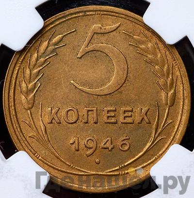 Монеты 1946 года