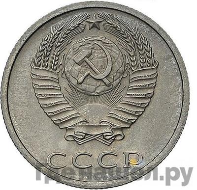 Монеты 1974 года