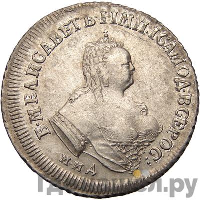 Монеты 1750 года