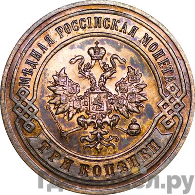 Монеты 1896 года