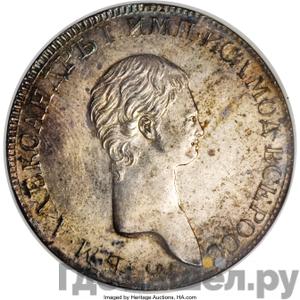 Монеты 1802 года