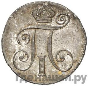 Монеты 1798 года