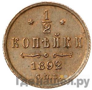 Монеты 1892 года