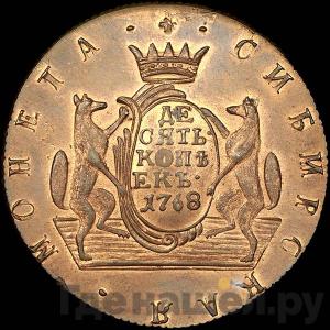 Монеты 1768 года