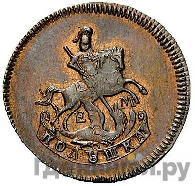 Монеты 1765 года