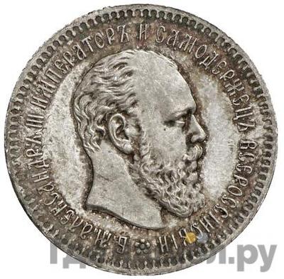 Монеты 1890 года