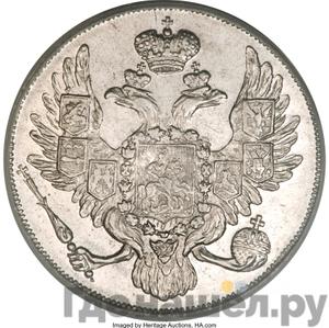 Монеты 1834 года