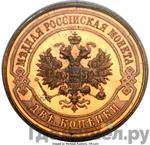 Монеты 1911 года