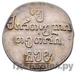 Монеты 1808 года