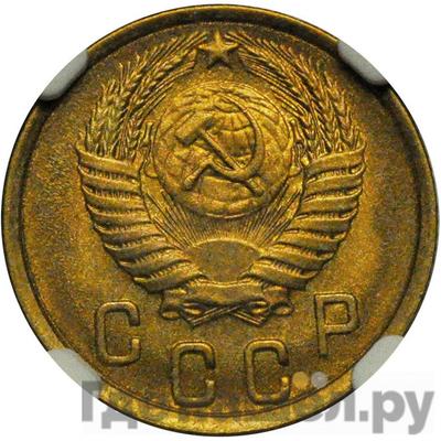 Монеты 1950 года