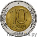 Монеты 1991 года