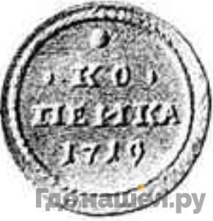 Монеты 1719 года