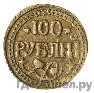 Монеты 1920 года