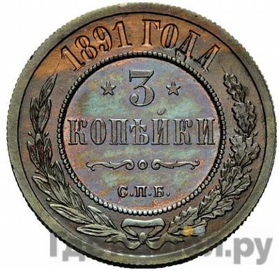 Монеты 1891 года