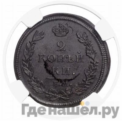 Монеты 1812 года