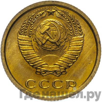 Монеты 1967 года