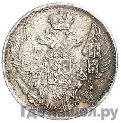 Монеты 1836 года