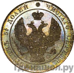 Монеты 1844 года