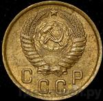 Монеты 1951 года