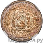 Монеты 1923 года