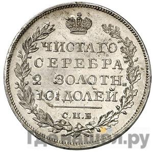 Монеты 1826 года