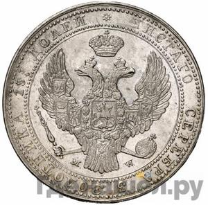 Монеты 1837 года