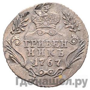 Монеты 1767 года