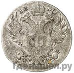 Монеты 1830 года