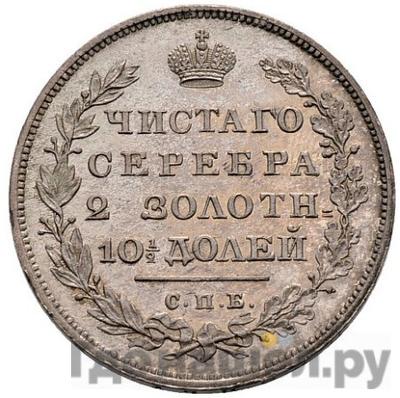 Монеты 1817 года