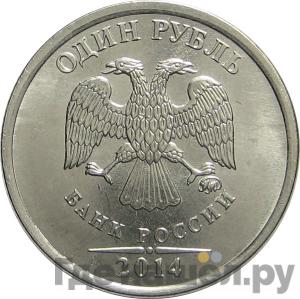 Монеты 2014 года