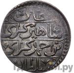 Монеты 1779 года