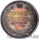 Монеты 1858 года