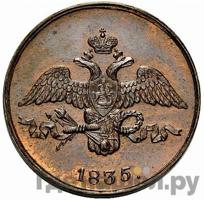 Монеты 1835 года