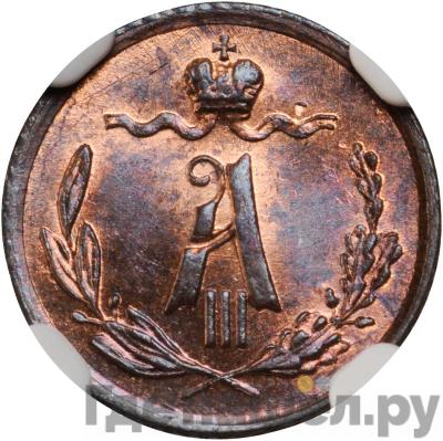 Монеты 1890 года