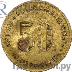 Монеты 1922 года