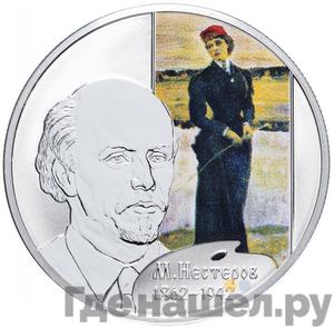 Монеты 2012 года