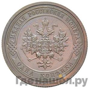 Монеты 1909 года